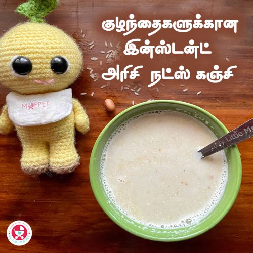 Instant Rice and Nuts Porridge for Babies